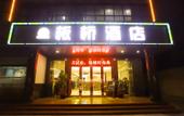 Туры в отель banqiao  HOTEL