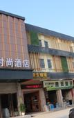 Туры в отель Beikanuo Fashion Hotel