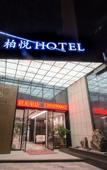 Туры в отель Boyue Hotel