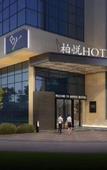 Туры в отель Boyue Hotel