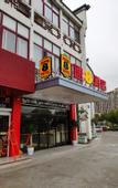 Туры в отель Super 8 Hotel (Nanjing Zhongshan Science and Technology Park)
