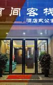 Туры в отель Youjian Inn (Guangzhou University Town)
