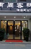 Туры в отель Youjian Inn (Guangzhou University Town)