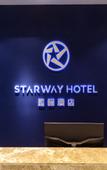 Туры в отель Starway Hotel (Nanjing Lukou Airport)