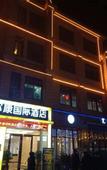 Туры в отель Starway Hotel (Nanjing Lukou Airport)
