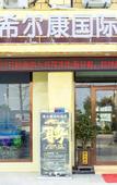 Туры в отель Starway Hotel (Nanjing Lukou Airport)