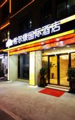 Туры в отель Starway Hotel (Nanjing Lukou Airport)