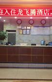 Туры в отель Chengdu Longfeiteng Hotel