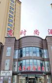 Туры в отель Elong Migao Fashion Hotel (Fangzi District Government)