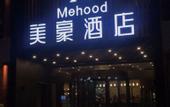 Туры в отель Meihao Hotel (Xi'an Big Wild Goose Pagoda North Square Datang Evernight City Store)