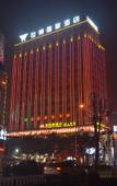 Туры в отель Huangchuan Shibo International Hotel