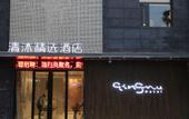 Туры в отель Qingmu Select Hotel (Xuzhou Jinshanqiao Subway Station)