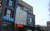 Туры в отель Qingmu Select Hotel (Xuzhou Jinshanqiao Subway Station)
