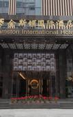 Туры в отель Kamston International Hotel