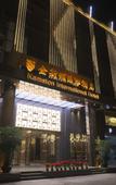 Туры в отель Kamston International Hotel