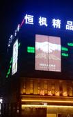 Туры в отель Suzhou Hengfeng Boutique Hotel (Nanxiang Hengtai)
