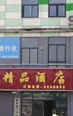 Туры в отель Suzhou Hengfeng Boutique Hotel (Nanxiang Hengtai)