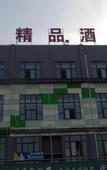 Туры в отель Suzhou Hengfeng Boutique Hotel (Nanxiang Hengtai)
