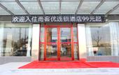 Туры в отель Shankee Chain Hotel (Xuzhou Damao Center)