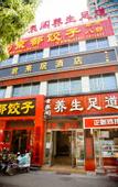 Туры в отель Junlaiju Hotel
