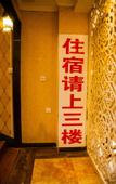 Туры в отель Junlaiju Hotel