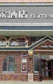 Туры в отель Homeinn·neo(New South Station of Shenyang Convention and Exhibition Center)