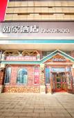 Туры в отель Homeinn·neo(New South Station of Shenyang Convention and Exhibition Center)