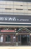 Туры в отель Homeinn·neo(New South Station of Shenyang Convention and Exhibition Center)