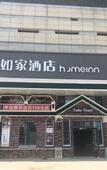 Туры в отель Homeinn·neo(New South Station of Shenyang Convention and Exhibition Center)