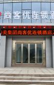 Туры в отель Shankee Hotel (Lujiang Grand Theater)