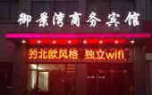 Туры в отель Yujingwan Business Hotel