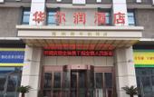 Туры в отель Changzhou Wall Resources , Noble Hotel, Benniu Airport Terminal Hotel, Newbei District