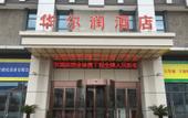 Туры в отель Changzhou Wall Resources , Noble Hotel, Benniu Airport Terminal Hotel, Newbei District