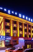 Туры в отель Homeinn Selected Hotel (Ulanhot Railway Station Zhanqian)