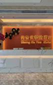 Туры в отель Shankee Selected Homestay (Binhai Renmin South Road)
