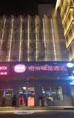Туры в отель JT hotel