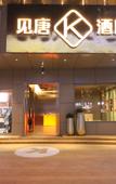 Туры в отель JT hotel