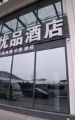 Туры в отель Shankee Tea Style Hotel (Jinan Zhangqiu Railway Station Jiaoyue Plaza)
