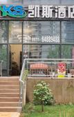 Туры в отель Kaisi Hotel (Kunming Gaoxin Wuyue Plaza store)
