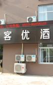 Туры в отель Shankee Hotel (Taizhou High-tech Medical Zone Sixiang)