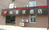 Туры в отель Shankee Hotel (Taizhou High-tech Medical Zone Sixiang)