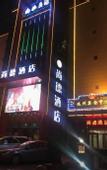 Туры в отель Shangde Hotel (Longzhou Square Branch, Longxian, Baoji)