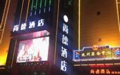 Туры в отель Shangde Hotel (Longzhou Square Branch, Longxian, Baoji)
