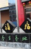 Туры в отель Shangde Hotel (Longzhou Square Branch, Longxian, Baoji)