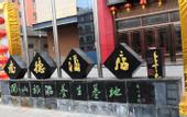 Туры в отель Shangde Hotel (Longzhou Square Branch, Longxian, Baoji)