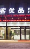 Туры в отель Shankee Tea Style Hotel (Xinzheng Shuanghu Avenue Subway Station)