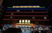 Туры в отель Jintai Hotel