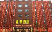 Туры в отель Jintai Hotel