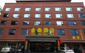 Туры в отель Jintai Hotel