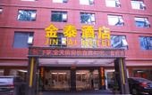 Туры в отель Jintai Hotel